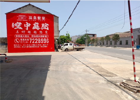 富川墙体广告如何定价？