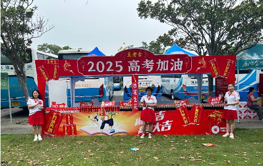 富川王老吉高考活动搭建