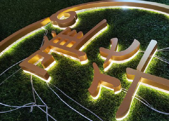 富川门头上的发光字你选对了吗？