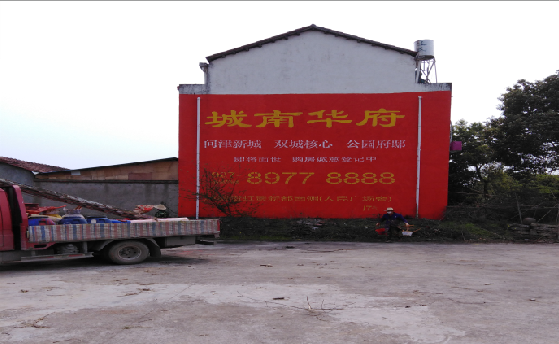 富川墙体彩绘如何呈现最大效果？