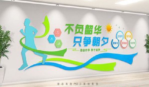 富川校园室内文化墙如何设计？