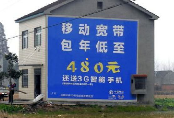 富川怎么发布户外墙体广告？