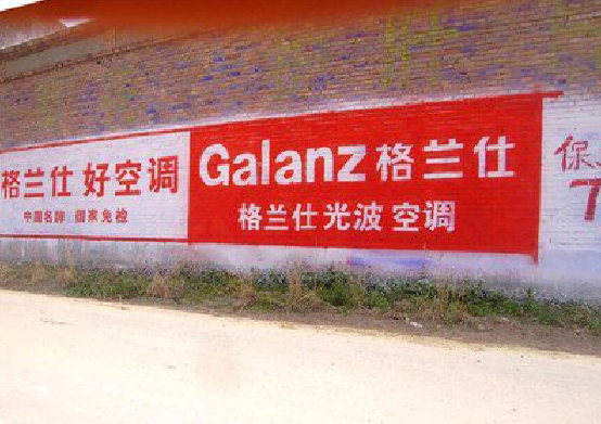 富川墙体广告的价格影响因素有哪些？