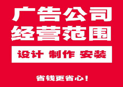 富川广告制作有什么技巧？