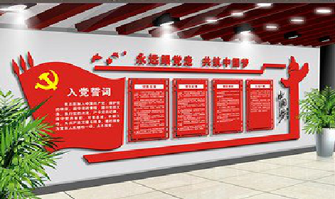 富川党建文化墙设计成什么样式的合适？