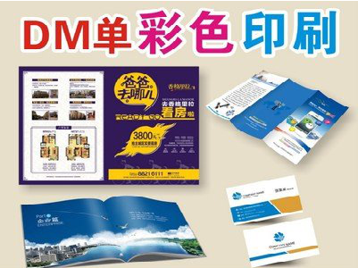 富川单页印刷，色彩搭配简单。