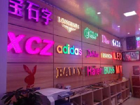 富川七彩外露发光字的制作工艺。