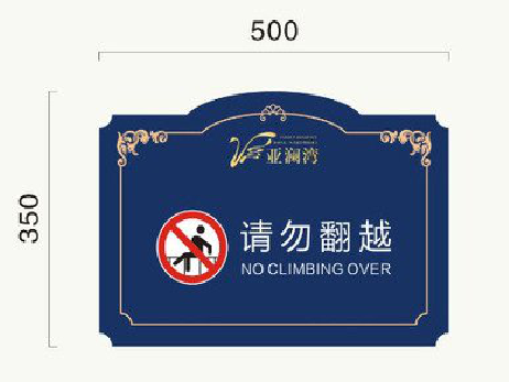 富川在标牌设计中，如何满足客户需求？