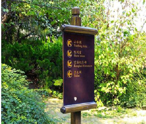 富川标识牌与环境之间有什么关系？