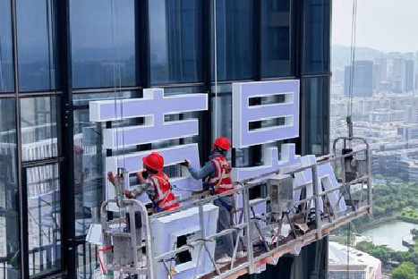 富川玻璃上安装发光字怎么固定呢？