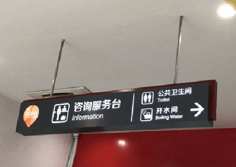 富川商场标识牌如何和商场整体装修风格保持一致？