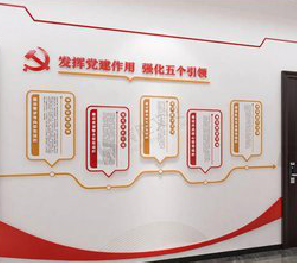 富川党建文化墙设计方法有哪些？