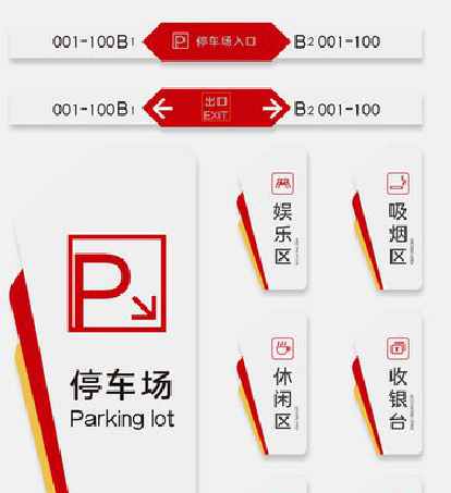 富川商场标识系统规划管理。